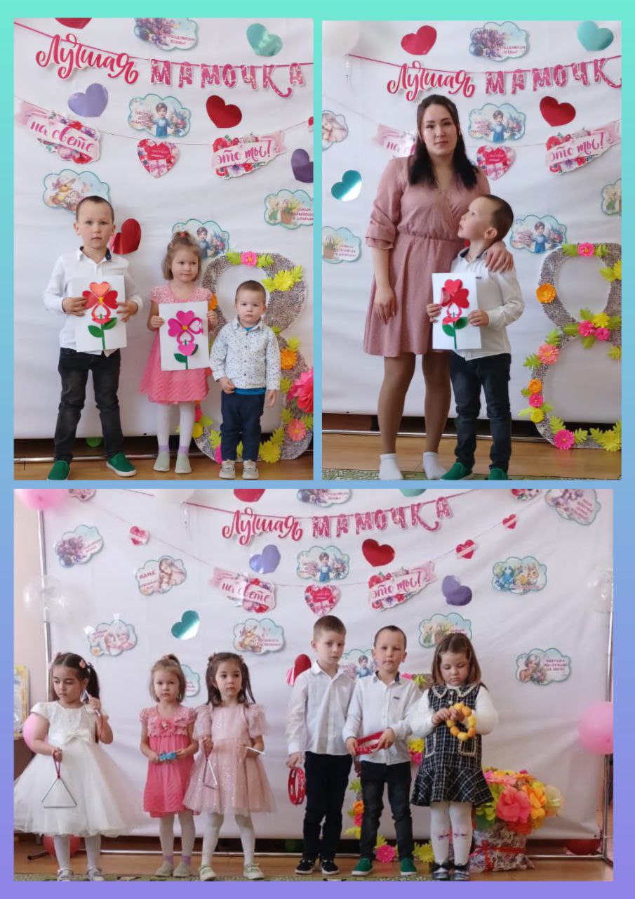 8 Марта.